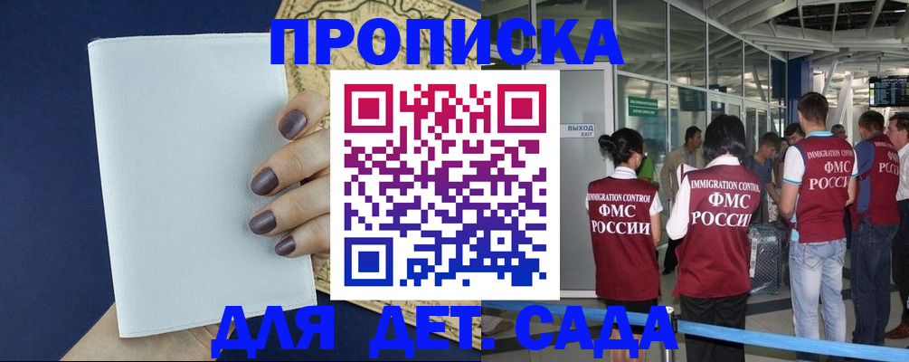 прописка гарантия в Усинске